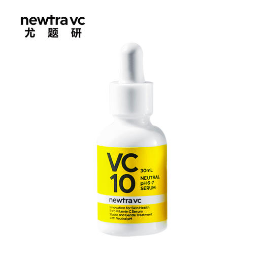 newtra10%VC精华 提亮肤色改善暗沉焕活肌肤 商品图1