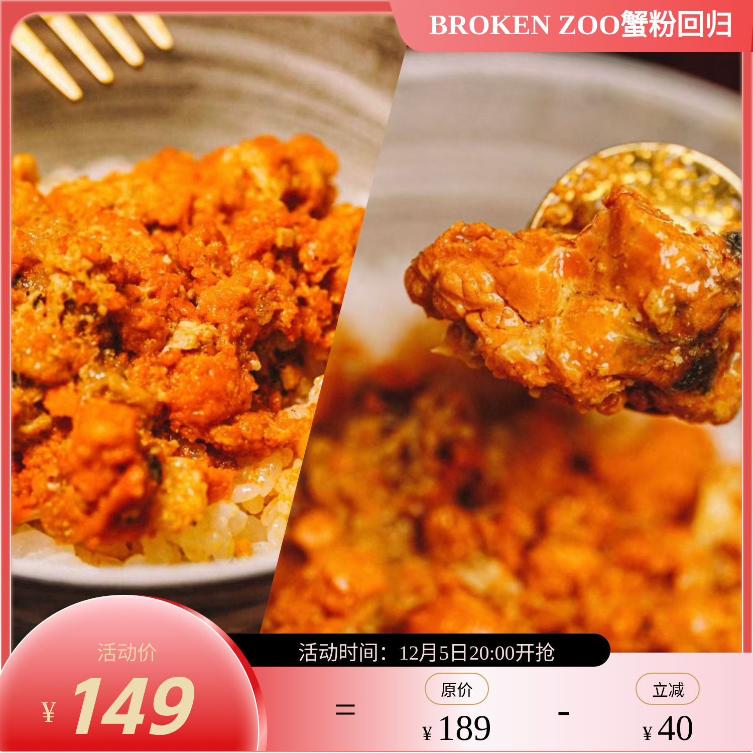 【不可用优惠券】【不参与双12满赠】黄金多肉蟹粉 满黄秃黄油 活蟹手拆 天然 鲜美甘糯 无猪油勾芡无添加 Broken Zoo 多肉黄金蟹粉/满黄秃黄油  拌饭酱蟹酱蟹肉蟹粉蟹黄 冷链运输 国内发货