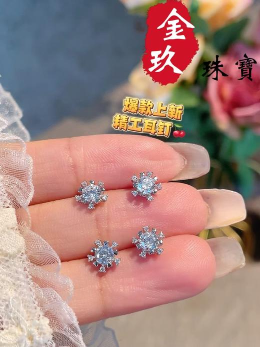 S925银耳饰 商品图0