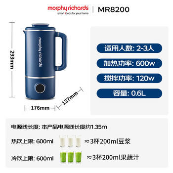摩飞电器（Morphyrichards）豆浆机破壁机 家用2-3人全自动清洗免过滤低音降噪 多功能菜单可预约600ml搅拌机榨汁机MR8200红 商品图4