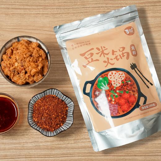 糟辣豆米火锅 | 詹厨特别定制贵州特色花豆米猪骨高汤4小时慢火熬制郁鲜香豆香四溢 配上糟辣椒+灵魂蘸料 一秒入魂的地道美味 火锅底料 商品图3