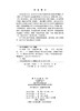 化工原理（上册）第四版 商品缩略图2