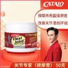 CATALO家得路关节专家按摩膏关节宝强骨软骨素膏天然鲸蜡脂肪酸-（保质期2026.6）福州仓发货 商品缩略图0
