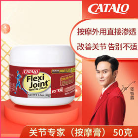 CATALO家得路关节专家按摩膏关节宝强骨软骨素膏天然鲸蜡脂肪酸-（保质期2026.6）福州仓发货