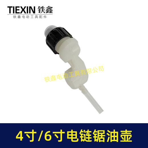 【货号08094】4寸/6寸锂电电链锯单手锯油壶油泵电链锯配件单手锯油壶电链锯机油壶 商品图6