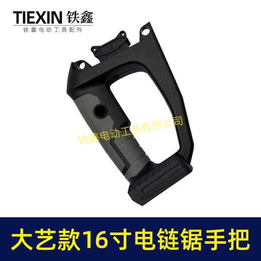 【货号08088】36V/42V无刷锂电电链锯手柄电链锯手把大艺款插脚锂电锯手柄配件 商品图7