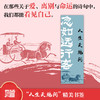 自由的余响：流沙河讲古诗十九首（文化大师流沙河“摆龙门阵”讲解诗歌，一字千金，千年共鸣，让诗歌成为嘴替，为自己的情绪命名） 商品缩略图1