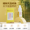 北京同仁堂内廷上用远红外凝胶-风湿性关节炎30g/盒 商品缩略图1