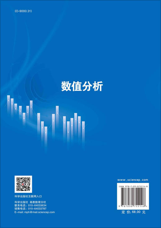 数值分析 商品图1