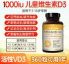 Naturewise儿童维生素d阳光瓶1000iu青少年补钙维d3滴剂vd3 商品缩略图0