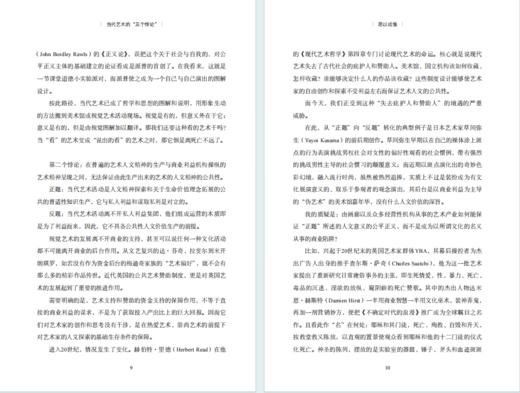 思以成像：当代艺术的观念生产 商品图4