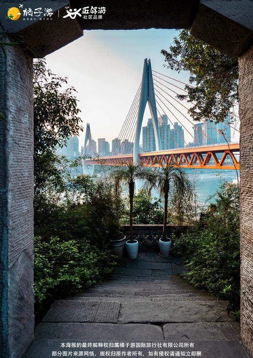 【嗨重庆】5天 商品图1