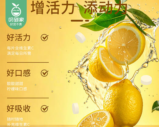 泰国TSAO QUEEN柠檬维C压片糖果/1瓶（40g）生产日期：25年2月补单专用 商品图2