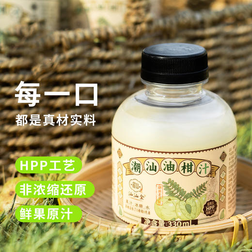 【广东好物】潮汕油柑汁/黄皮汁 330ml*6瓶/箱 商品图6