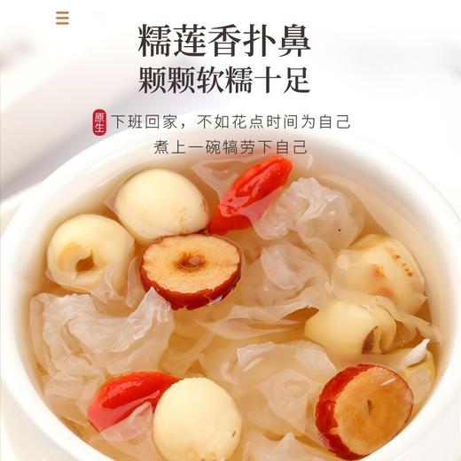 【福东海】莲子400克/瓶 商品图2