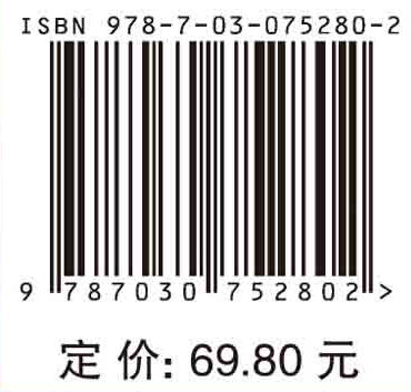 中西医结合男科学（第三版） 商品图2