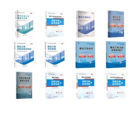 一级建造师教材+试卷+同步习题：法规+经济+项目管理+水利水电（12本套）