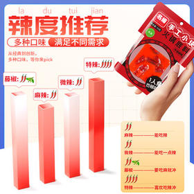 名揚名扬火锅底料牛油麻辣360g (90g*4颗)手工全型麻辣烫香锅新年送礼 /粮油调味 /调味品 /火锅底料/蘸料