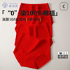 樱姿娜新年红内裤--女款棉小裤89008，3条礼盒装（中国红），纯棉底裆，亲肤柔软细腻 商品缩略图2