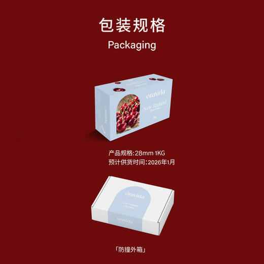 【预售1箱】oravida新西兰进口车厘子礼盒装28mm *1kg 商品图1