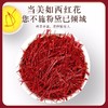 【福东海】藏红花1克/盒 西藏精选西红花全长红丝 商品缩略图1