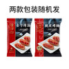 热卖！馋哭！【超值4袋装】【浙江老字号、舌尖中国美食推荐】金字 猪肉烤肠 4根/袋  拒绝淀粉着色剂 猪肉＞80% 只用新鲜猪腿肉 一口鲜香满口回味 全家爱吃 商品缩略图10