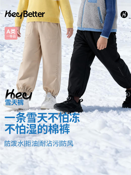 【HeyBetter】不结团棉裤 商品图0