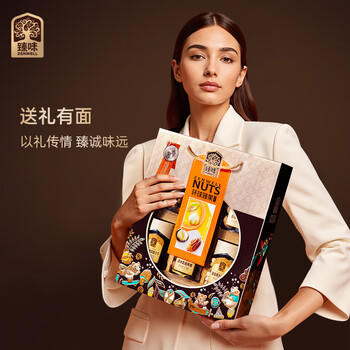 臻味高端坚果干果礼盒环球臻果6罐1010g节日礼品休闲零食大礼包送礼 商品图4