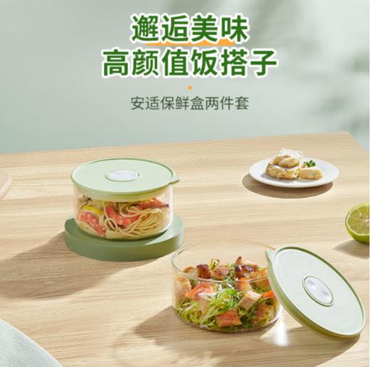 佰乐扣 安适保鲜两件套 AS/L2 商品图0