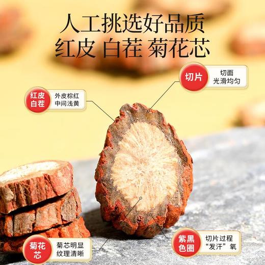 杞里香 丹参250g  商品图3