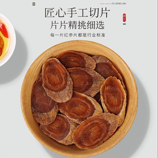 【福东海】红参45g/瓶  人身含片切片泡水 商品图2