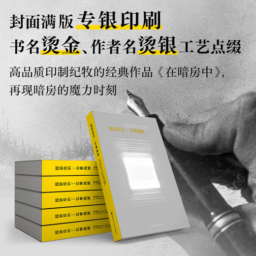 摄影常识：巴黎流派 商品图4