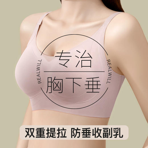 云中锦书 舒适文胸(VIP)【裸感无痕 背心内衣】细肩带洞洞杯美背文胸一体式 商品图0