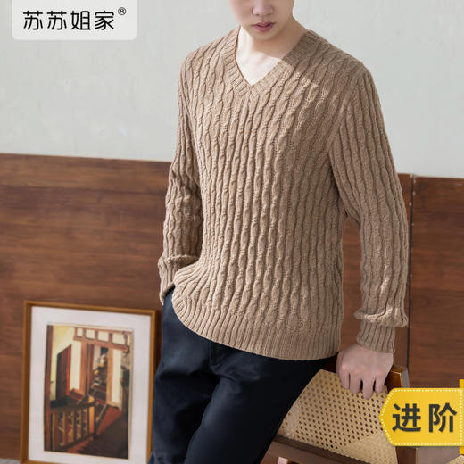 苏苏姐家有致基础羊绒毛衣22号手工diy编织毛线棒针自制材料包 商品图0