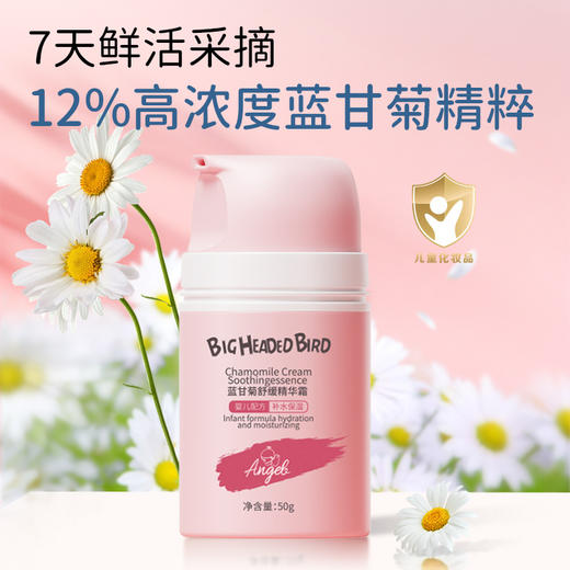 【宝妈墙裂推荐❗蓝甘菊舒缓精华霜】换季怕宝宝干敏红，特别添加蓝甘菊精萃，山茶籽油，橄榄果油，维生素E等，缓解季节变化干燥不适，温和滋润四季通用，补水保湿滋润嫩肤抗皲裂儿童面霜L 商品图3