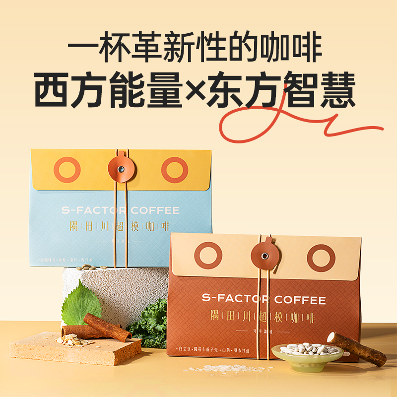 隅田川超模咖啡可可椰青咖啡粉独立袋装速溶咖啡拿铁