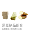 黑豆制品组合丨干豆腐、素肠、冻豆腐、纸一样薄的豆腐皮，东北非转基因黑豆制作而成，无任何添加剂，EMS/顺丰/德邦 商品缩略图0
