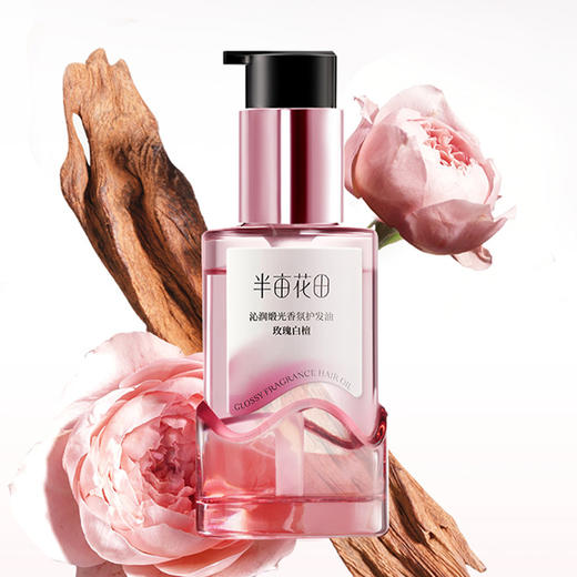 半亩花田沁润缎光香氛护发油-纪念日百货门店同款168494091 商品图1