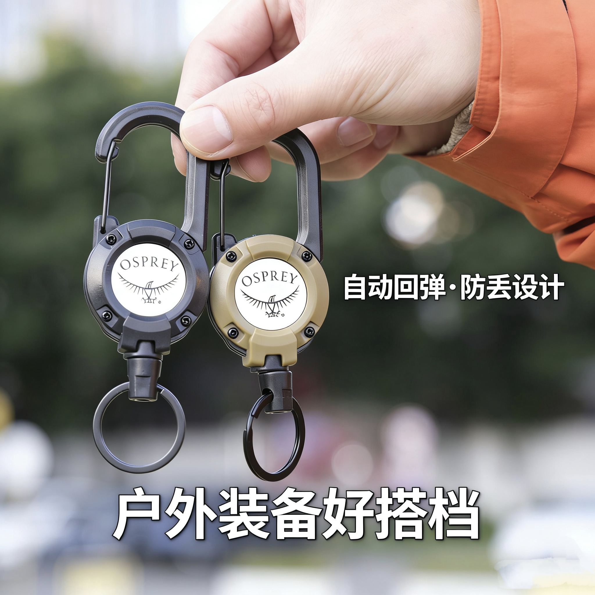 OSPREY户外露营路亚高回弹伸缩易拉扣钢丝绳子钥匙扣锁扣挂钩防丢失登山扣【tbzg】