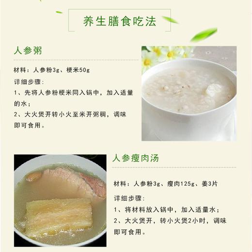 兴合吉供人参粉【3g*20袋】 商品图3