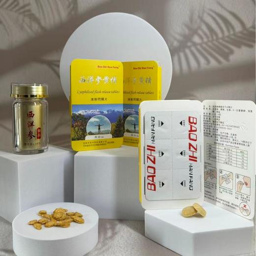 宝芝汉方西洋参黄精冻干闪释片6x0.15gx10小盒(赠品：西洋参10g*1瓶) 商品图1