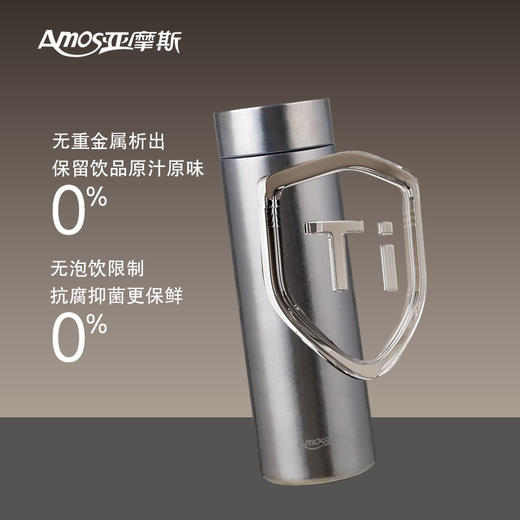【健康纯钛  便携出行】亚摩斯水杯保温杯内外纯钛500ML容量AS-TIBW500B（新） 商品图1