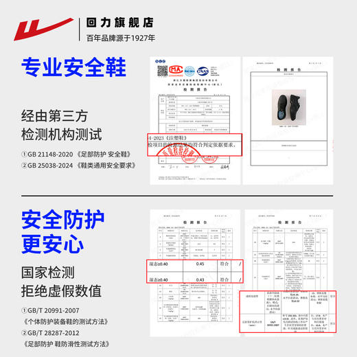 回力皮鞋男2025秋冬新款休闲户外工作鞋劳保鞋男款防砸防刺穿防水 商品图3