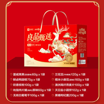 良品铺子节日坚果炒货礼盒良品甄选礼1077g休闲零食大礼包福利伴手礼 商品图3