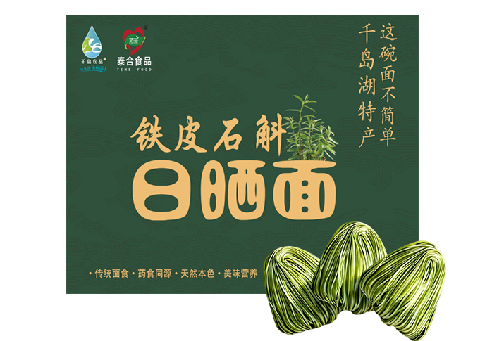 铁皮石斛日晒面 礼盒包装1500克