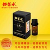 苦水牌口服玫瑰油5ml【年份6】甘肃玫瑰原产地 核心产区传承千年古法蒸馏技艺   清晨采摘 限时提取 国家标准 商品缩略图0