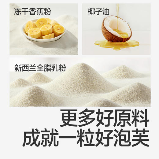 【零食】婴幼儿胚芽手指泡芙（原味/香蕉味）30g 商品图3