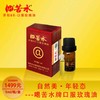 苦水牌口服玫瑰油1ml【@她】甘肃原产地玫瑰蒸馏提取玫瑰纯精油 商品缩略图0