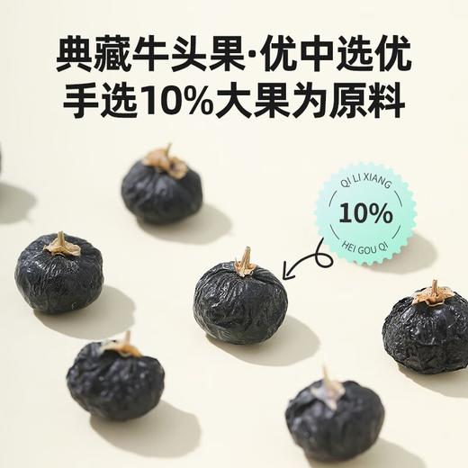 杞里香黑枸杞250克 青海柴达木头茬牛头果送爸妈南北干货养生茶团购礼品 商品图5
