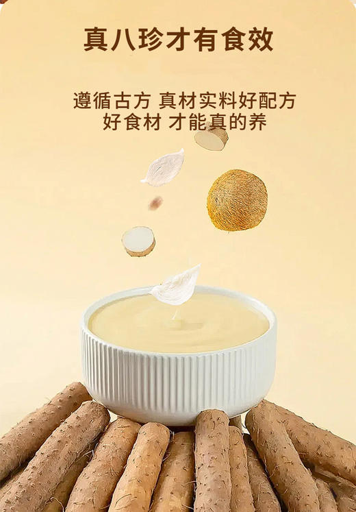 【豆养然猴头菇八珍粉】✅名贵主料，⁩山珍猴头菇，富含多种营养成分 ✅破壁研磨，粉质细腻，配料超干净-KWDQ 商品图12